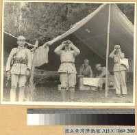 藏品(緬北戰鬥：我五十三軍軍長周福成及其幕僚視察敵陣)的圖片